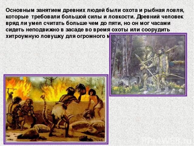 Земледелие египтян. Основные занятия древних индийцев. Основные занятия населения основные занятия. Занятия крестьян. Занятия жителей.