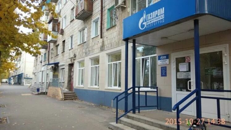 Волгоград межрегионгаз камышин. Волгоград межрегионгаз камышин. Газпром межрегионгаз камышин. Газпром межрегионгаз волгоград. Волгоград межрегионгаз камышин.