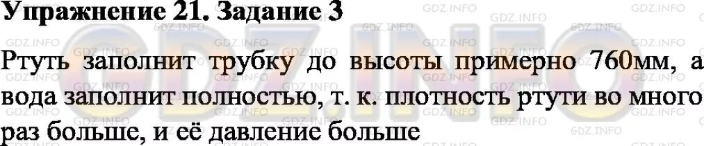 Из трубки длиной 1м. Из трубки длиной 1м. Из трубки длиной 1м. В трубке длины 1. Ad304.