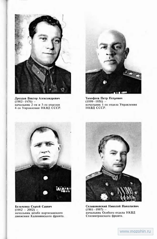 Ягода ежов берия. Руководителем нквд был. Дзержинский ягода ежов берия. Руководителем нквд был. Народный комиссариат внутренних дел ссср сталин.