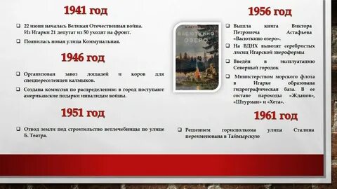 Даты красноярского края