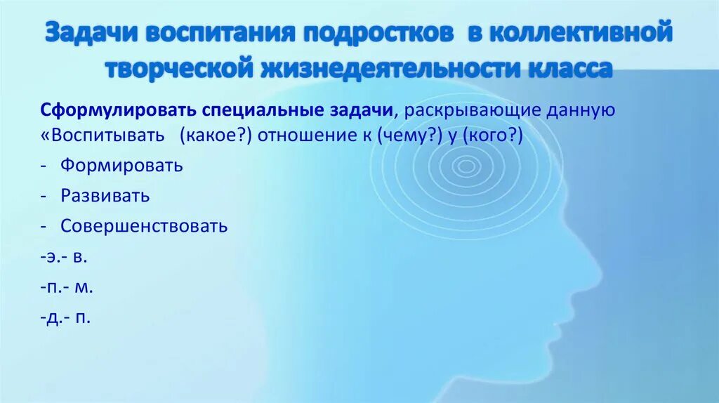 Результаты воспитания подростков. Задачи воспитания подростков. Воспитывающие задачи тренинга для подростков. Произведения воспитательные для подростков.