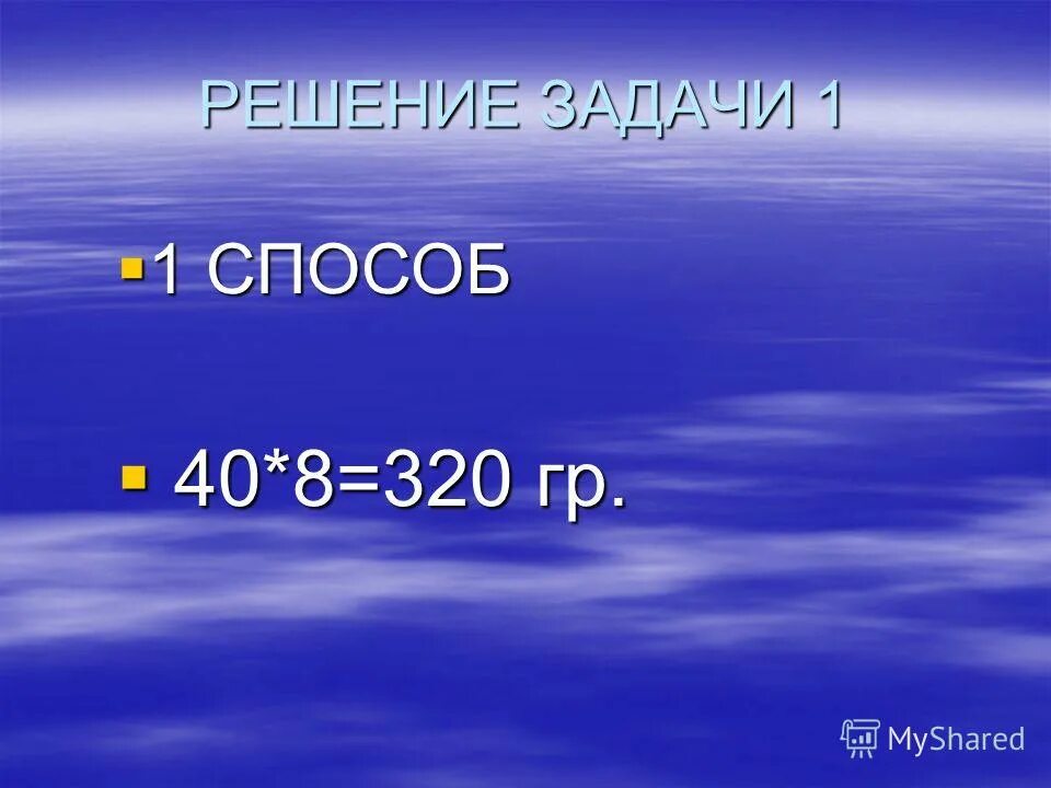 2 сотых. 2 сотых
