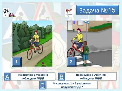 Пдд колеса
