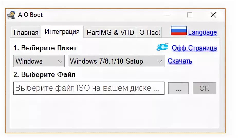 Aio boot. Aio что это программа. aio boot creator. boot0. qemu simple boot.