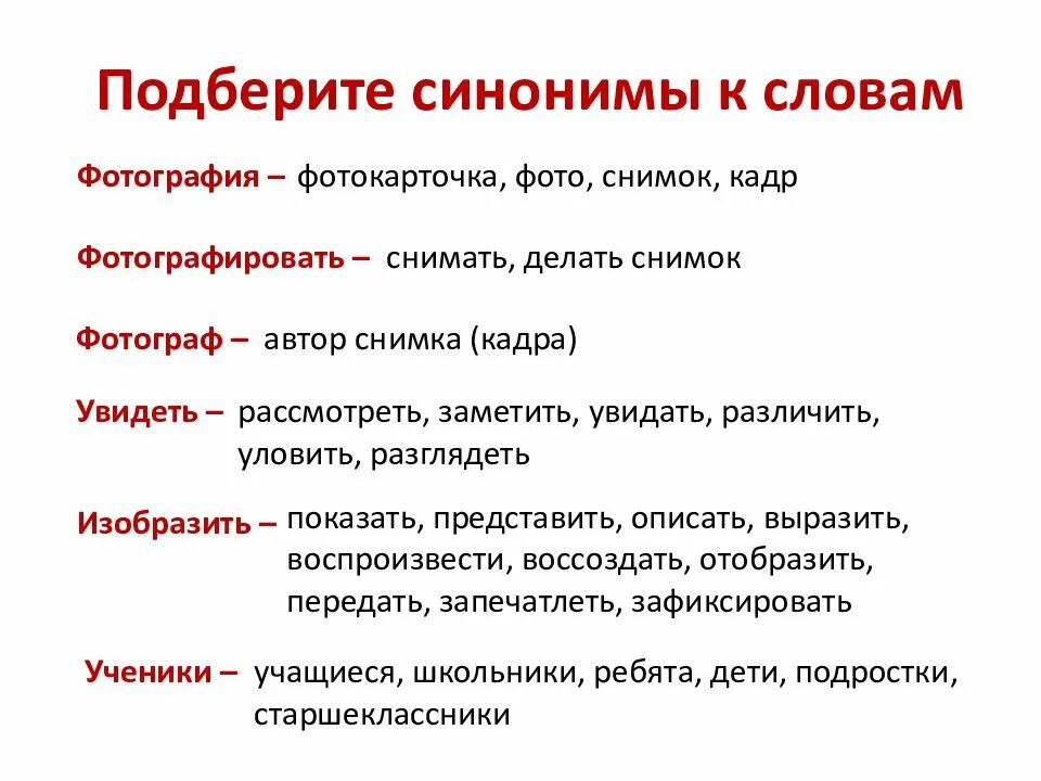 Слова для описания картинки. Характеристика картинка. Текст описание картинка. Картинка к слову содержание.