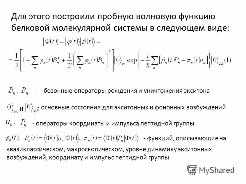 Коммутация операторов в квантовой механике. Гамильтониан через операторы рождения и уничтожения. Электронная сумма по состояниям. Операторы рождения и уничтожения в квантовой механике. Оператор рождения и уничтожения.