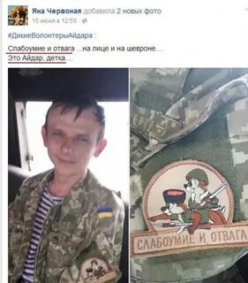 Лицо храбрости