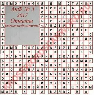 Ответы на кроссворд моя семья номер 40