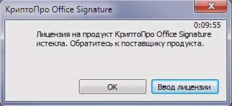 Криптопро office signature