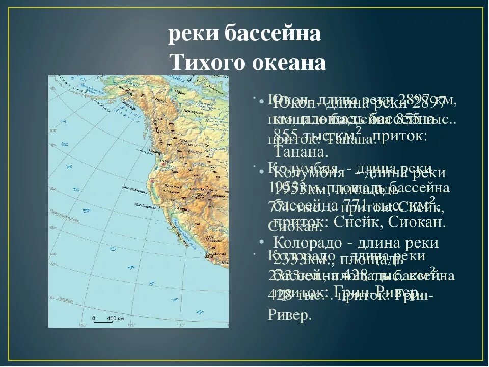 Река колумбия к какому океану относится