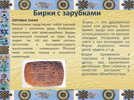 Время славян текст
