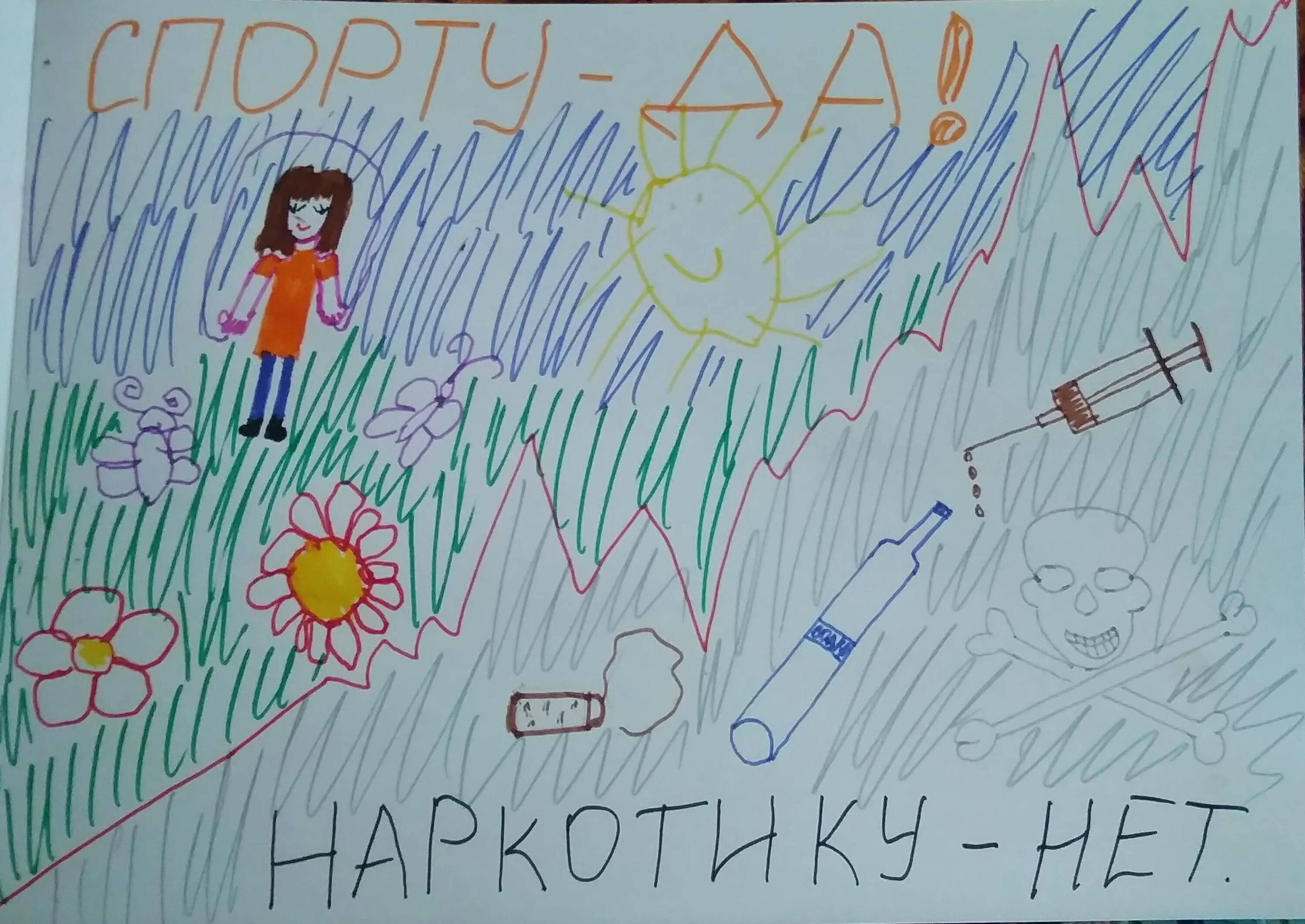 Рисунка статья. Спорту да наркотикам нет. Плакат спорту да наркотикам нет. Рисунок спорту да наркотикам нет. Скажи наркотикам нет а спорту да.