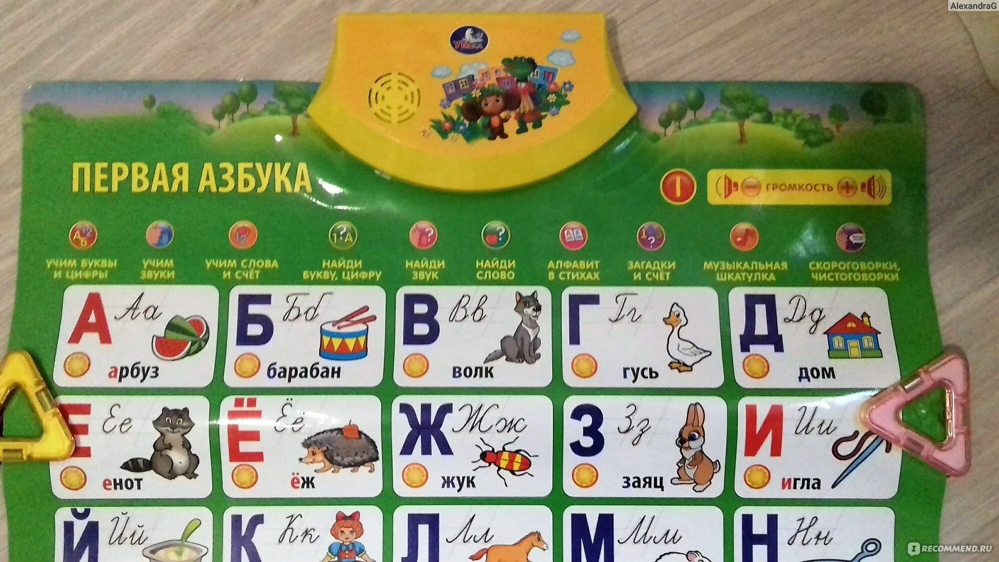 Азбука 103. Азбука 103. Книжка "азбука". Азбука. Азбука страница 3.