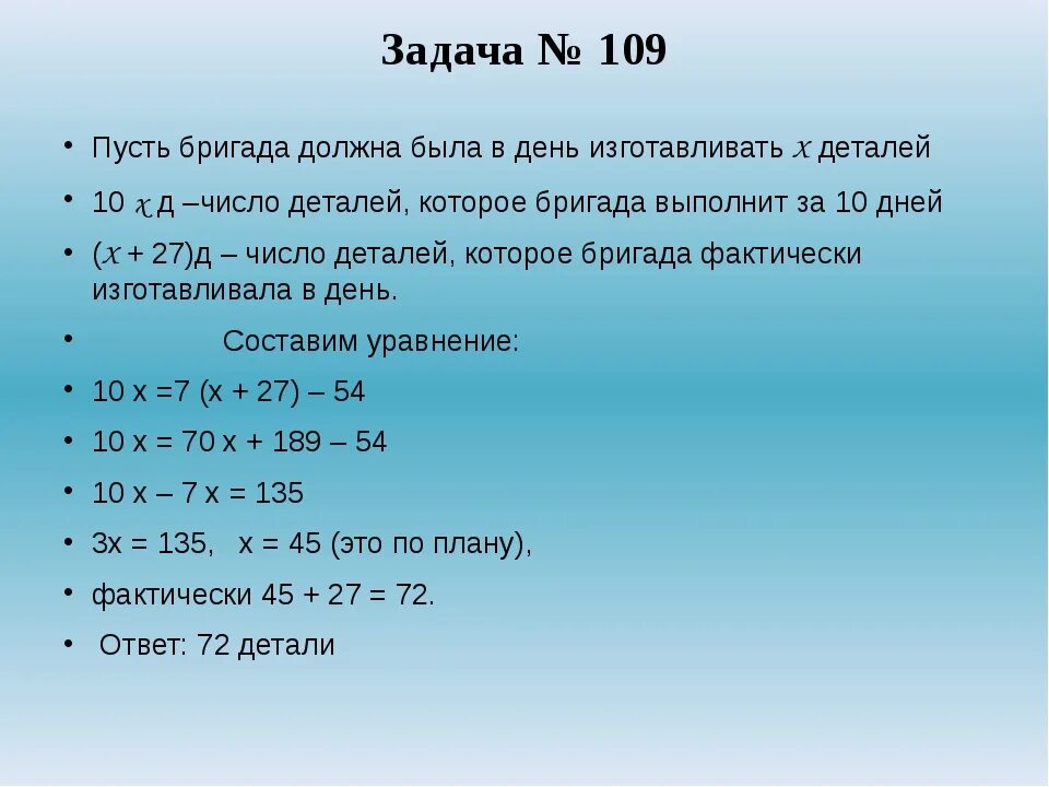 Задачи седьмого класса по математике