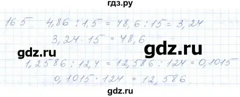 6 класс русский страница 88 номер 165