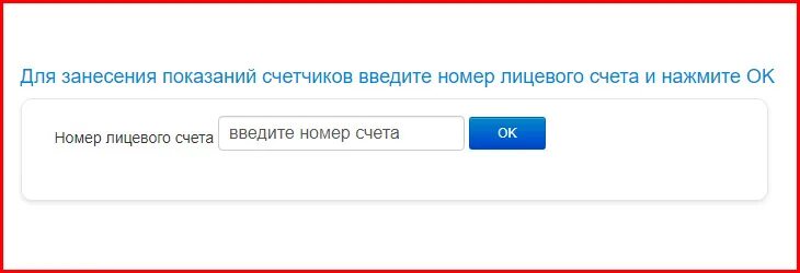 Показания счетчиков воды волгоград передать ивц жкх. ИВЦ ЖКХ И ТЭК передать показания счетчиков. Передать показания счетчиков Волгоград ИВЦ ЖКХ. ИВЦ ЖКХ И ТЭК Волгоград внести показания счетчиков. ИВЦ ЖКХ Волгоград внесение показаний.