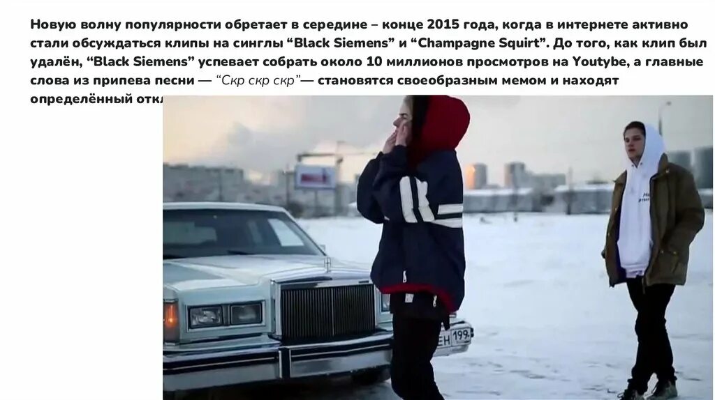 Фараон скр скр скр текст. Фараон рэпер скр. фараон рэпер 2017 скр. фараон блэк сименс. блэк скр фараон.