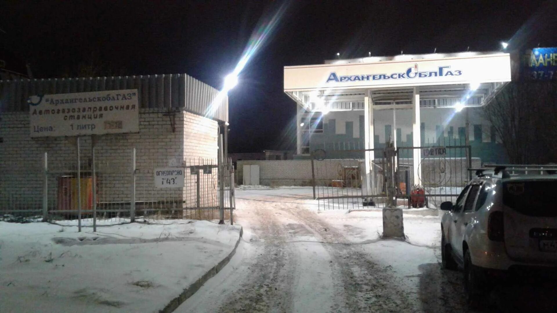 Оао архангельск. Оао архангельск. Оао архангельск. Архоблгаз архангельск. Северодвинский филиал архангельскоблгаз.