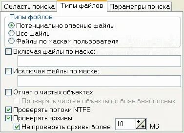 Опасные файлы