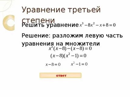 Как разложить куб