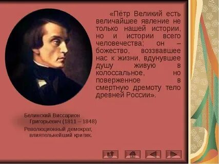 Великая ев
