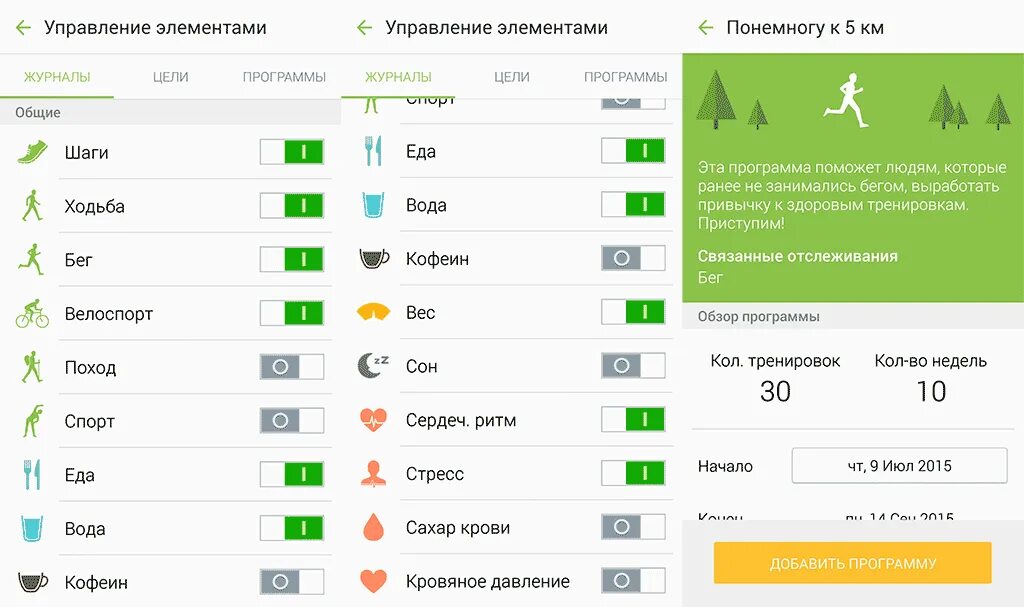 Программа здоровье приложение мое давление. Samsung Health приложение. Приложение здоровье. Приложение для мониторинга сна. Приложение самсунг Health что это за приложение.