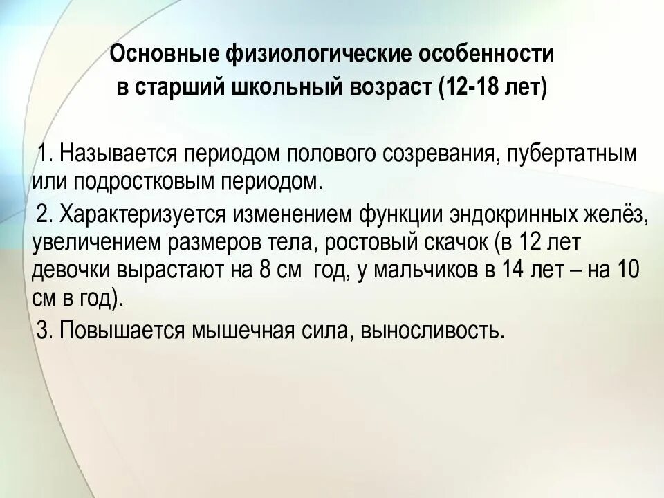 Оценка полового развития детей старшего школьного возраста. Бальная оценка полового развития. Формула полового развития детей. Период старшего школьного возраста половое созревание. Степень полового развития определяется.