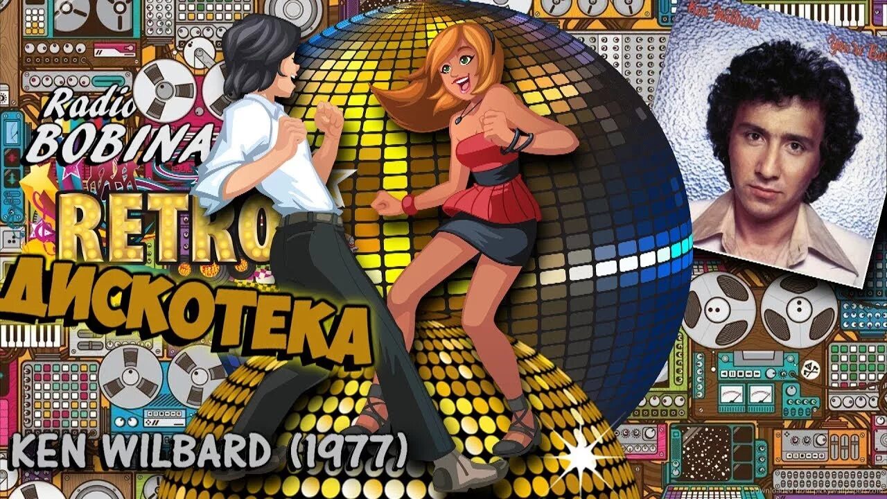 My world is burning down обои. You re burning. You re burning. Ken wilbard – – обложка альбома. You re burning.