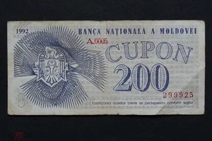 200 молдавских лей