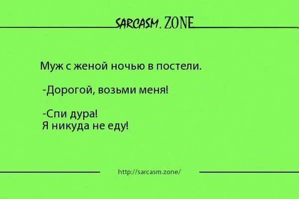 Сон дура. Картинка спи он не напишет. Бессонница юмор. Сон дура. Спи дорогая.
