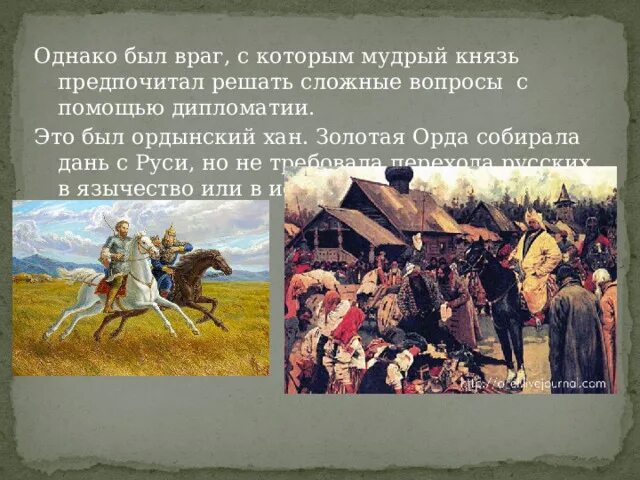 Золотая орда сбор дани баскак. Ордынский чиновник. Ордынский чиновник. Представитель ордынского хана на руси. Дань руси золотой орде.