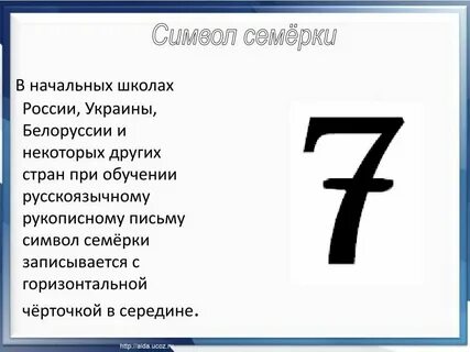 1000 7 цифры