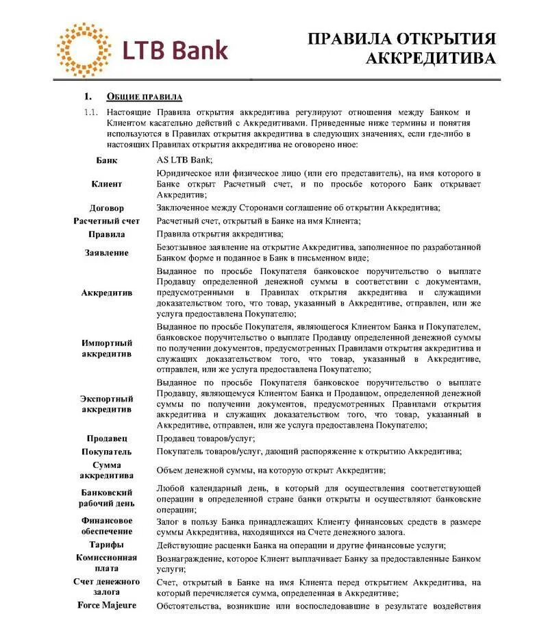Договор об открытии аккредитива. Заявление на открытие аккредитива пример. Договор аккредитива сбербанк образец. Договор об открытии аккредитива. Аккредитив образец заполнения.