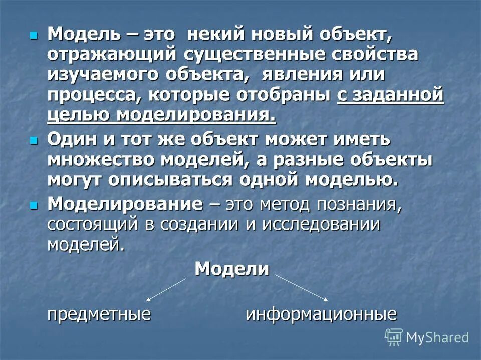 Явление в объекте отражает