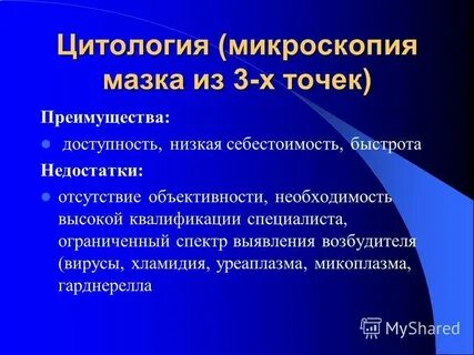 Точка преимущество