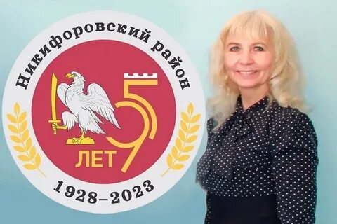 Логотип 95 лет