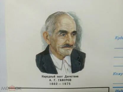 Народный поэт