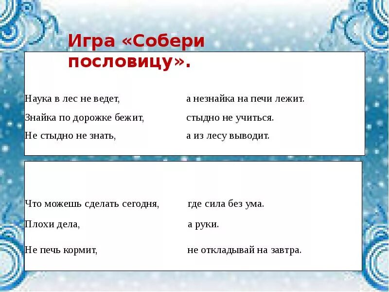 Эпитет встреча зимы. Встреча зимы никитин. презентация и. никитин встреча зимы…»,. встреча зимы отрывок. стих встреча зимы.