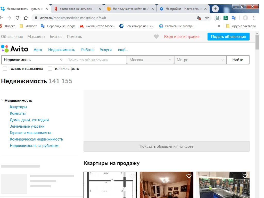 Авито не работает сейчас. Авито не грузит. авито не грузит картинки. почему не показывает на авито. зайти на авито.