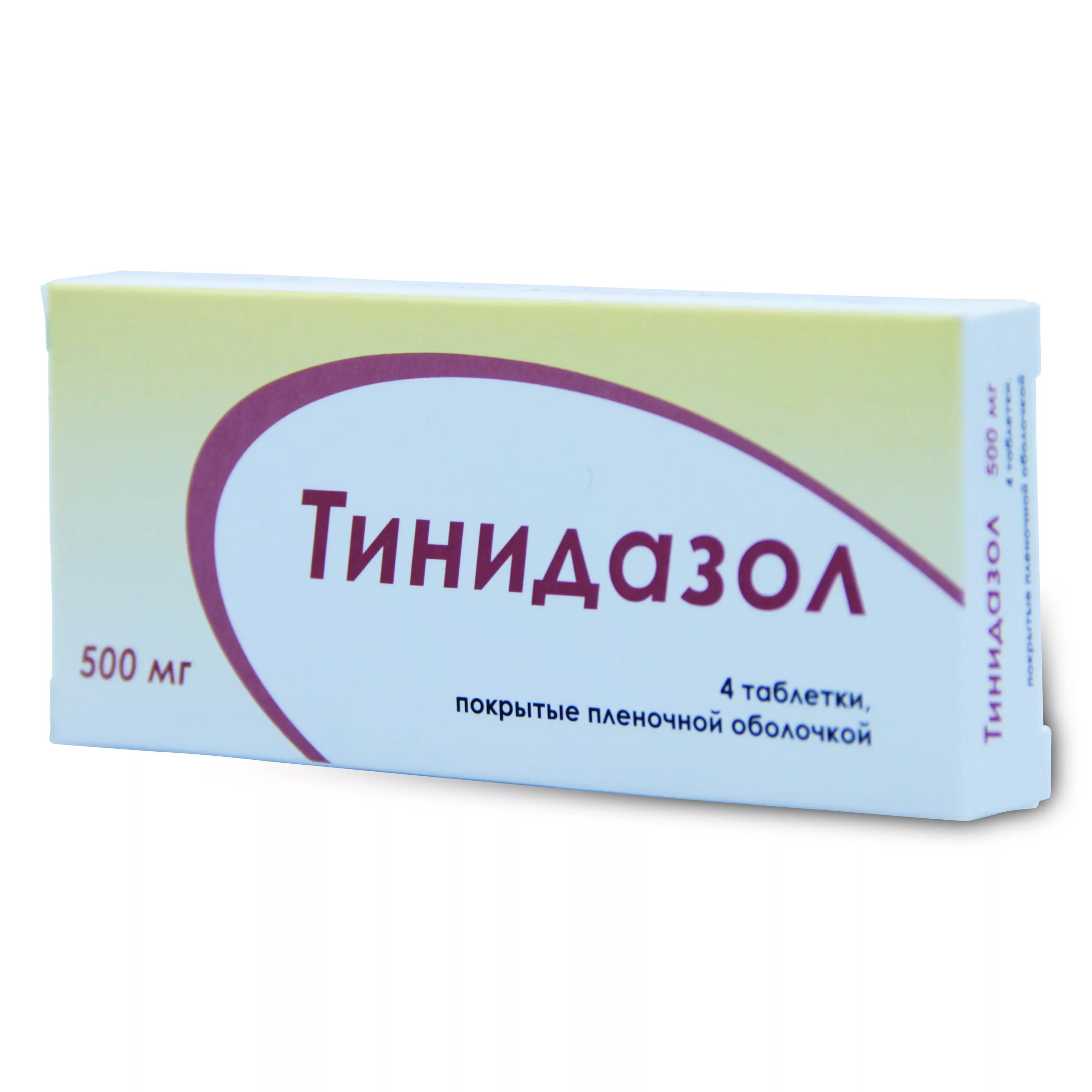 Тинидазол таблетки 500мг 4шт. Тинидазол 250 мг. Тинидазол 500 мг 4 таблетки. Тинидазол 150 мг.