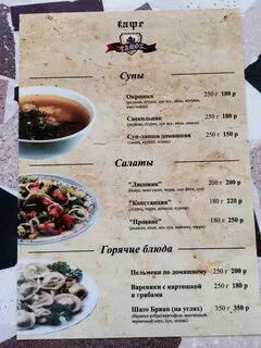 Зори меню