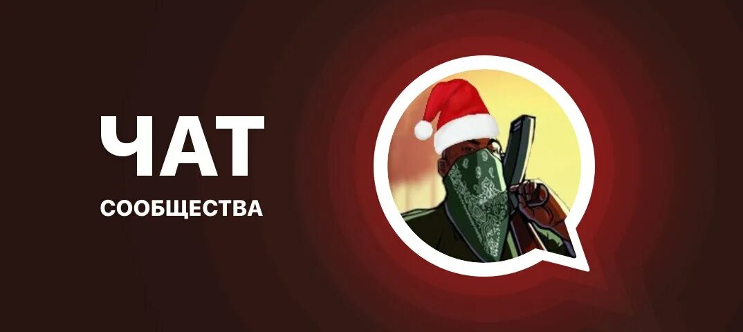 Самп пиар. Самп пиар вк. обложки самп пиар. шапка для сервера самп.