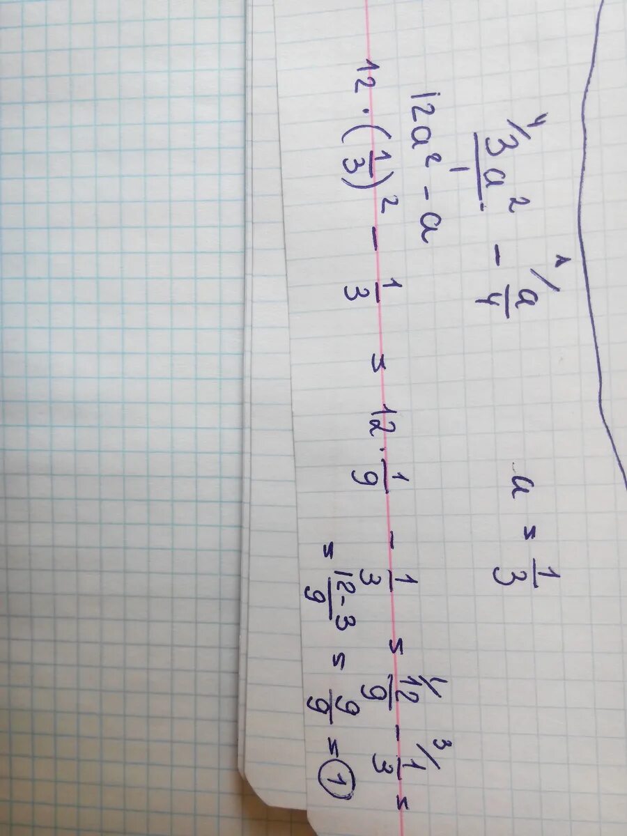 Найдите значение выражения 2a 3