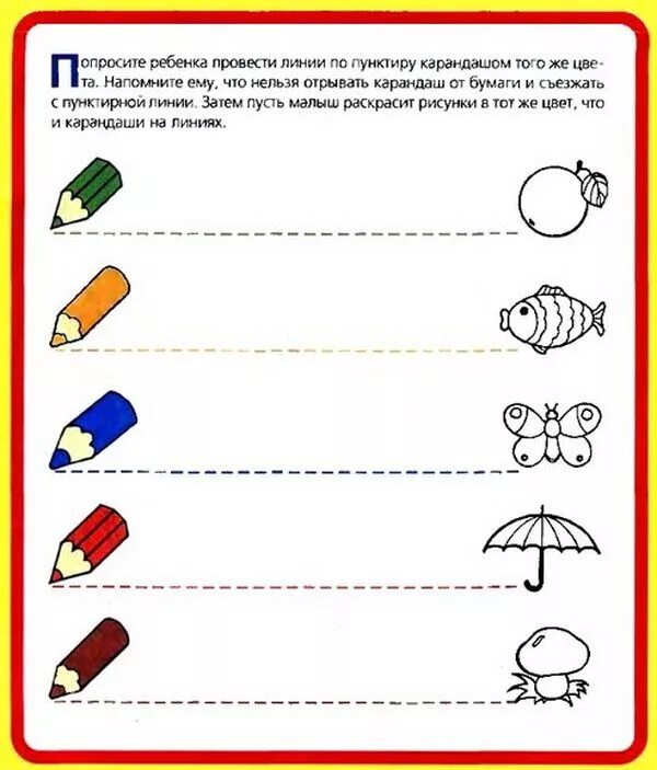 Занятия с 3 летним ребенком дома для развития. Развивающие задания для дошкольников 3-4 года. Занятия с ребёнком 4 лет в домашних условиях для развития. Занятия для дошкольников 3-4 года развивающие. Занятия для детей 4 года дома