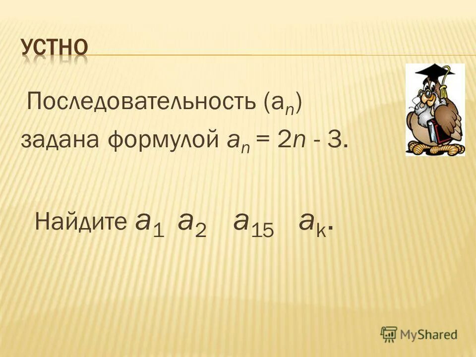 Назови число от. Цифры от меньшего к большему. Назови 9 любых чисел. 5 февраля эрудит. Найди закономерность 3 44 22.