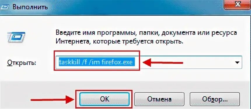 Как закрыть зависшую программу