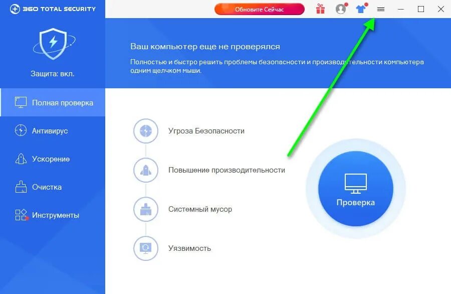 Тотал 360 антивирус. Антивирус total Security. Как отключить антивирус 360. Как отключить антивирус 360 total. Как удалить антивирус тотал