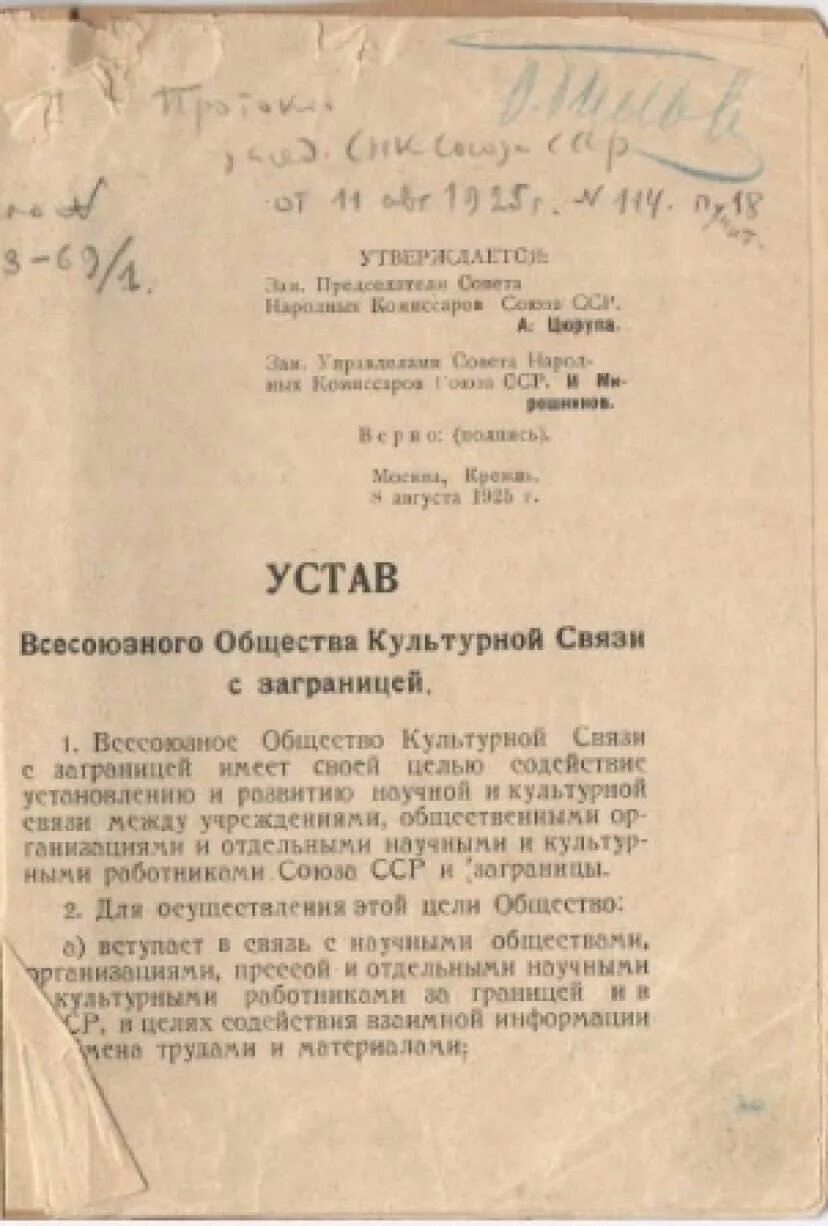 взаимосвязь культуры и общества. общество и культура схема. понятия природа и культура. всесоюзное общество культурной связи с заграницей. общество и культура различия.