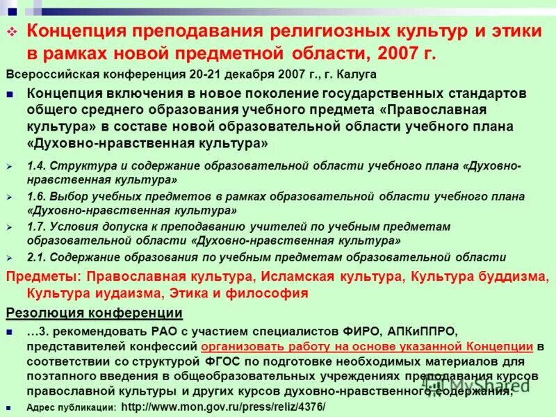 Духовно нравственное содержание культуры. Духовное воспитание подрастающего поколения. Таблица духовно нравственное воспитание. Духовно нравственное содержание культуры. Духовно нравственное содержание культуры.